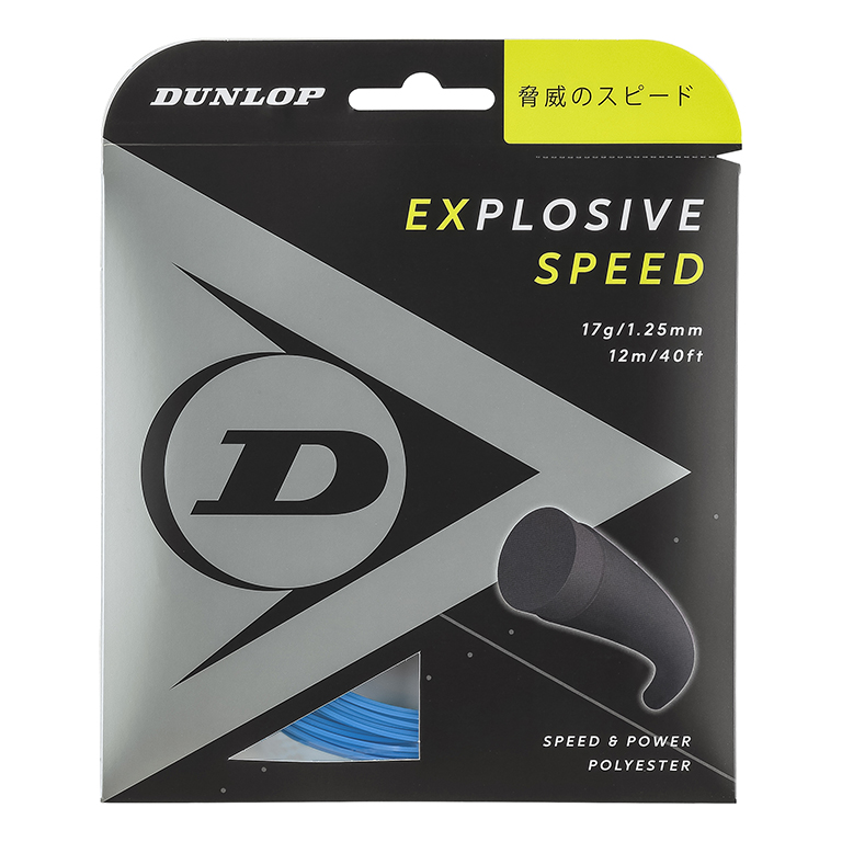 explosive_speed_bl_125.jpg